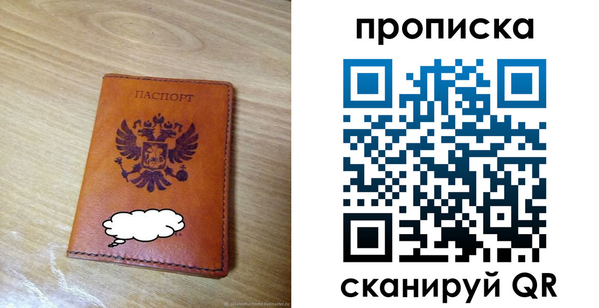 регистрация для дет. сада в Полысаево