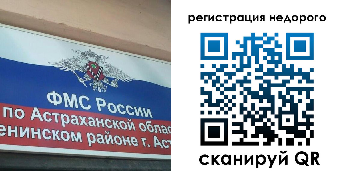 где прописаться в Полысаево